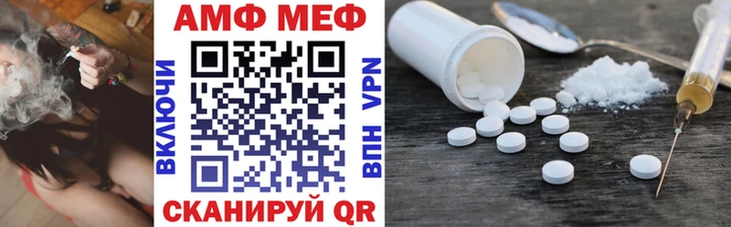 Купить  Вязники  АМФЕТАМИН Premium 
