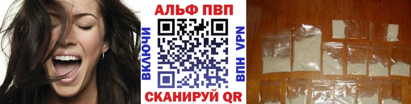 Купить где  Вязники  Alpha PVP VHQ 