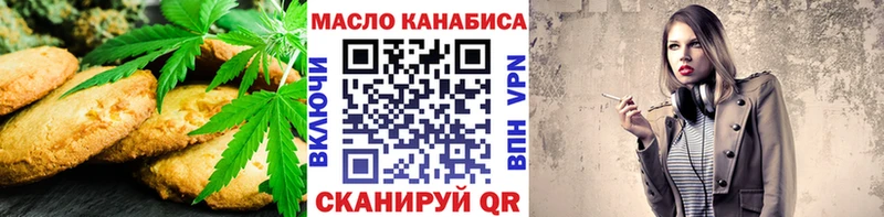Cannafood конопля Купить закладки Вязники