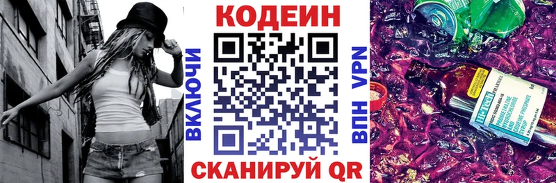 Купить  Вязники  Кодеин напиток Lean (лин) 
