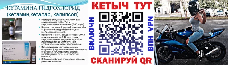 Купить где  Вязники  КЕТАМИН ketamine 