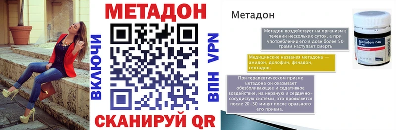 МЕТАДОН VHQ Вязники