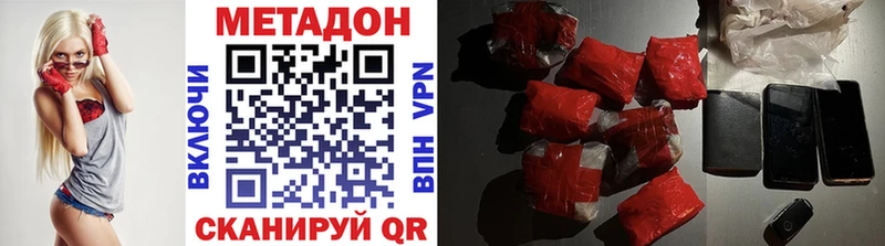 МЕТАДОН кристалл Купить закладки Вязники